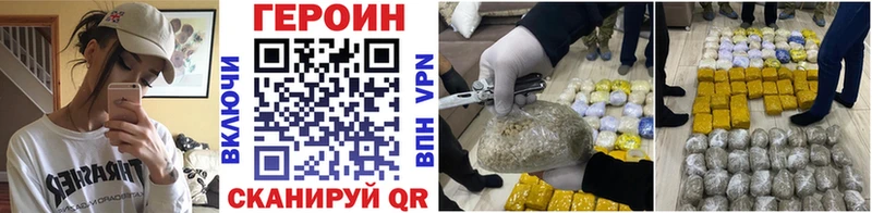 Купить закладки  Тогучин  Героин герыч 