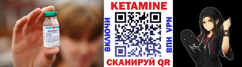 КЕТАМИН VHQ  Купить где  Тогучин 