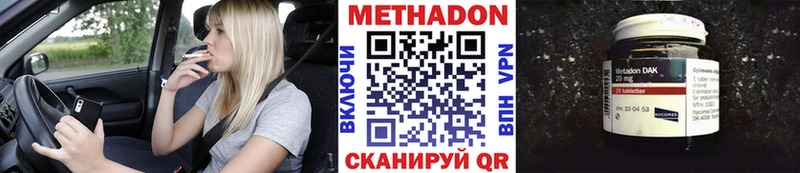 Купить где  Тогучин  Метадон methadone 