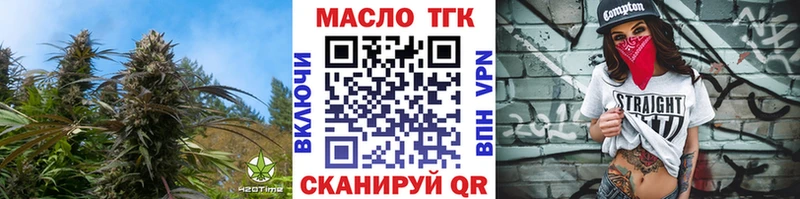 Дистиллят ТГК THC oil  Купить закладки  Тогучин 